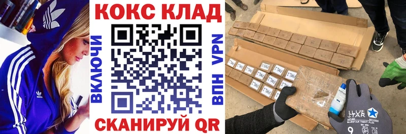 КОКАИН Fish Scale  ОМГ ОМГ как зайти  Лениногорск 