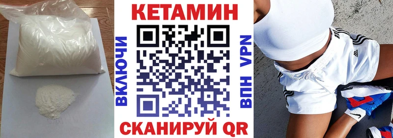 ОМГ ОМГ ссылка  Лениногорск  Кетамин VHQ 