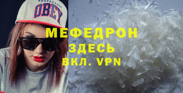 стафф Армянск