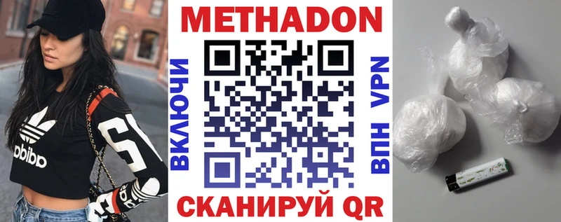 Метадон мёд  продажа наркотиков  Лениногорск 